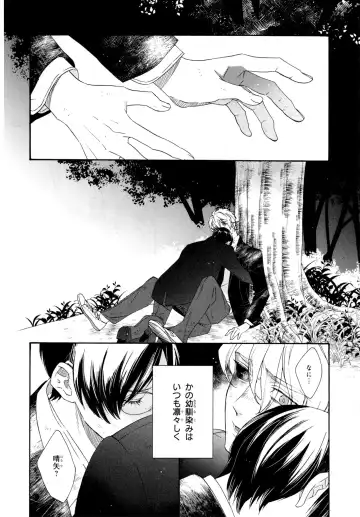 [Homerun-ken] Ezuke wa Yahan, Ano Heya de Fhentai - Page 158