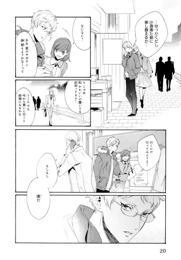 [Homerun-ken] Ezuke wa Yahan, Ano Heya de Fhentai - Page 24