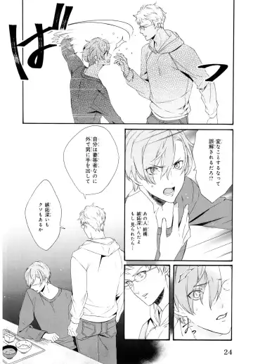 [Homerun-ken] Ezuke wa Yahan, Ano Heya de Fhentai - Page 28