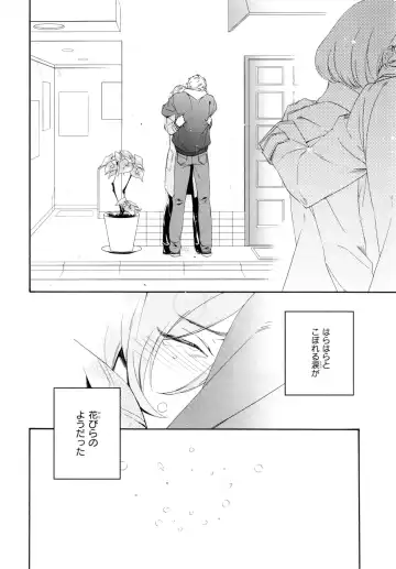 [Homerun-ken] Ezuke wa Yahan, Ano Heya de Fhentai - Page 34