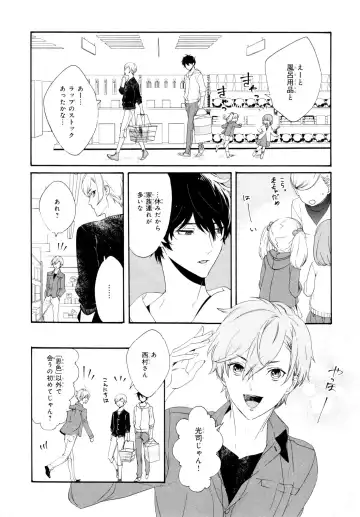 [Homerun-ken] Ezuke wa Yahan, Ano Heya de Fhentai - Page 55