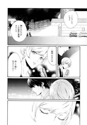 [Homerun-ken] Ezuke wa Yahan, Ano Heya de Fhentai - Page 58