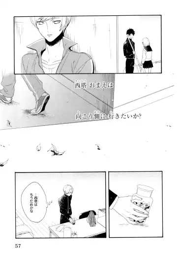 [Homerun-ken] Ezuke wa Yahan, Ano Heya de Fhentai - Page 61