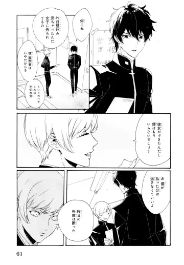 [Homerun-ken] Ezuke wa Yahan, Ano Heya de Fhentai - Page 65