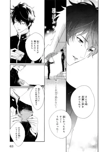 [Homerun-ken] Ezuke wa Yahan, Ano Heya de Fhentai - Page 67