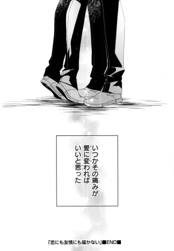 [Homerun-ken] Ezuke wa Yahan, Ano Heya de Fhentai - Page 70