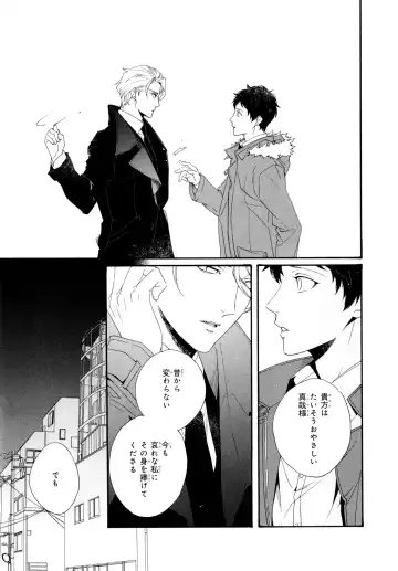 [Homerun-ken] Ezuke wa Yahan, Ano Heya de Fhentai - Page 95