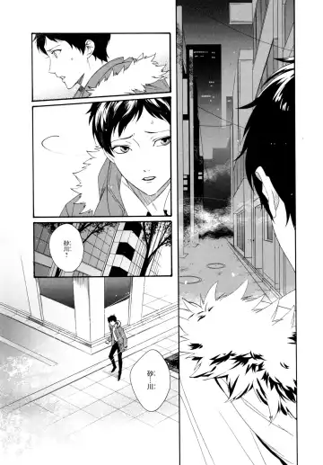 [Homerun-ken] Ezuke wa Yahan, Ano Heya de Fhentai - Page 97