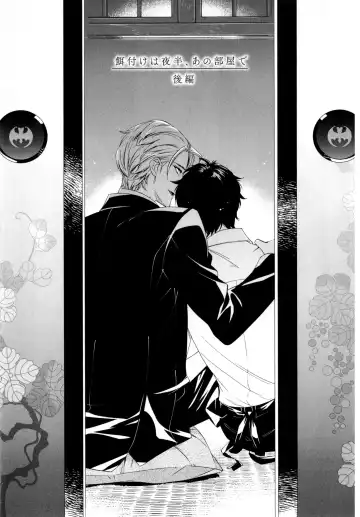 [Homerun-ken] Ezuke wa Yahan, Ano Heya de Fhentai - Page 99