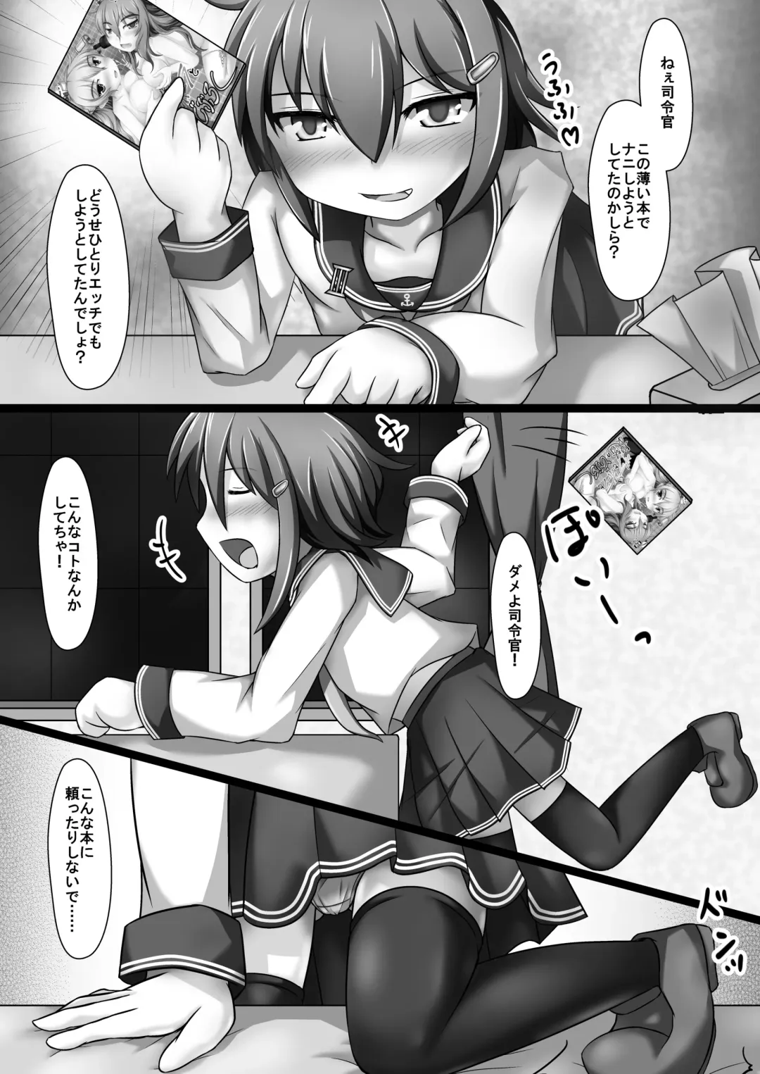 [Aspara Daisuke] Onatetsu Ikazuchi-chan Fhentai - Page 2