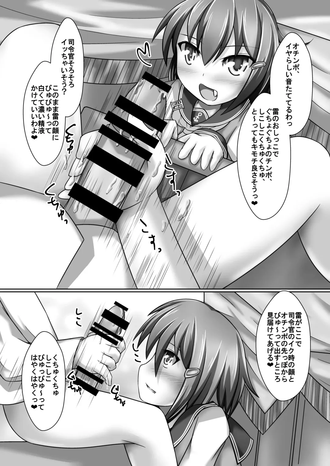 [Aspara Daisuke] Onatetsu Ikazuchi-chan Fhentai - Page 7