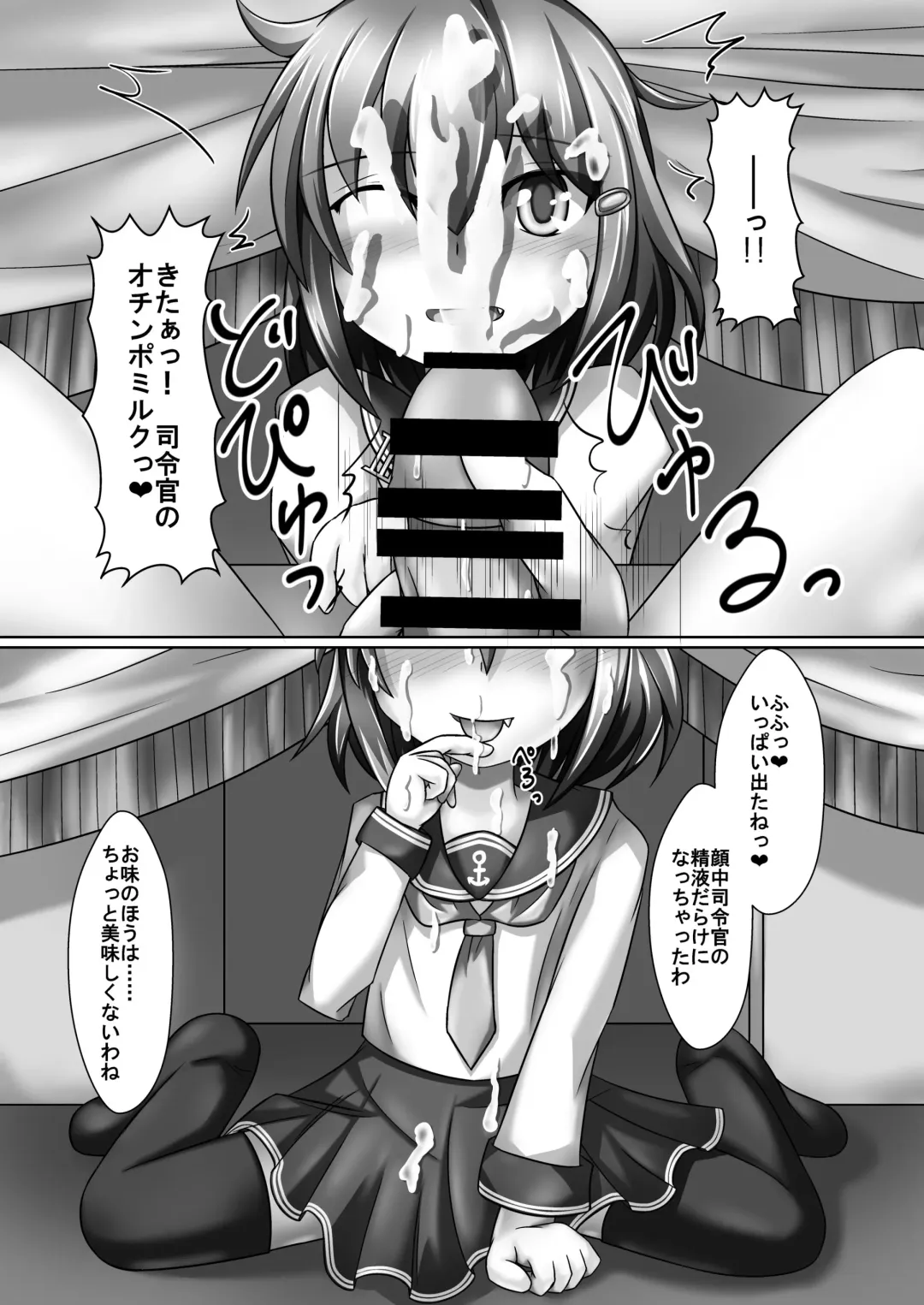 [Aspara Daisuke] Onatetsu Ikazuchi-chan Fhentai - Page 8