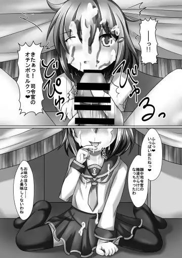 [Aspara Daisuke] Onatetsu Ikazuchi-chan Fhentai - Page 8