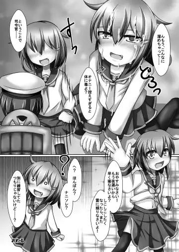 [Aspara Daisuke] Onatetsu Ikazuchi-chan Fhentai - Page 9