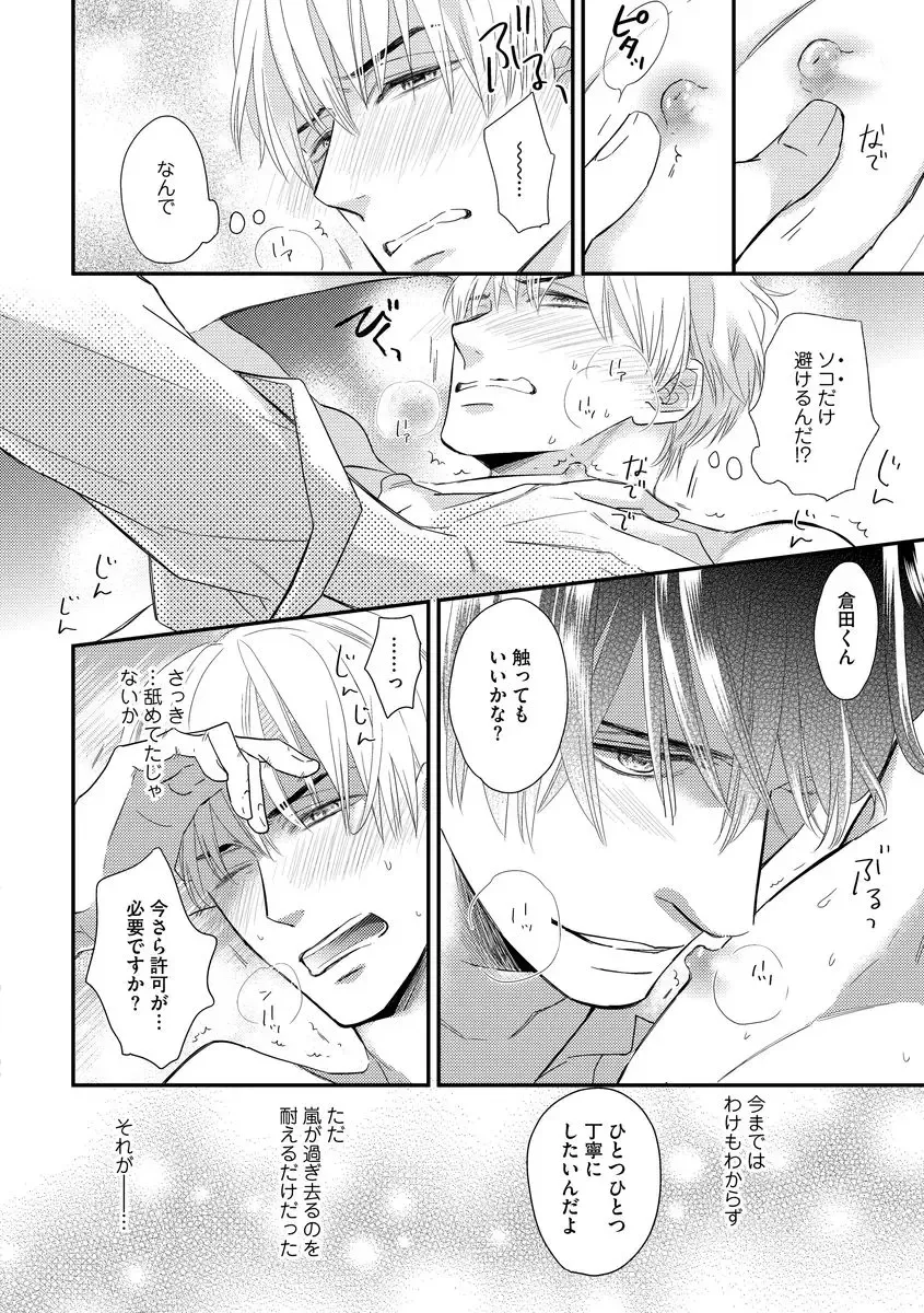 [Fujikawa Ruri] Saikou no Shousetsuka Fhentai - Page 100