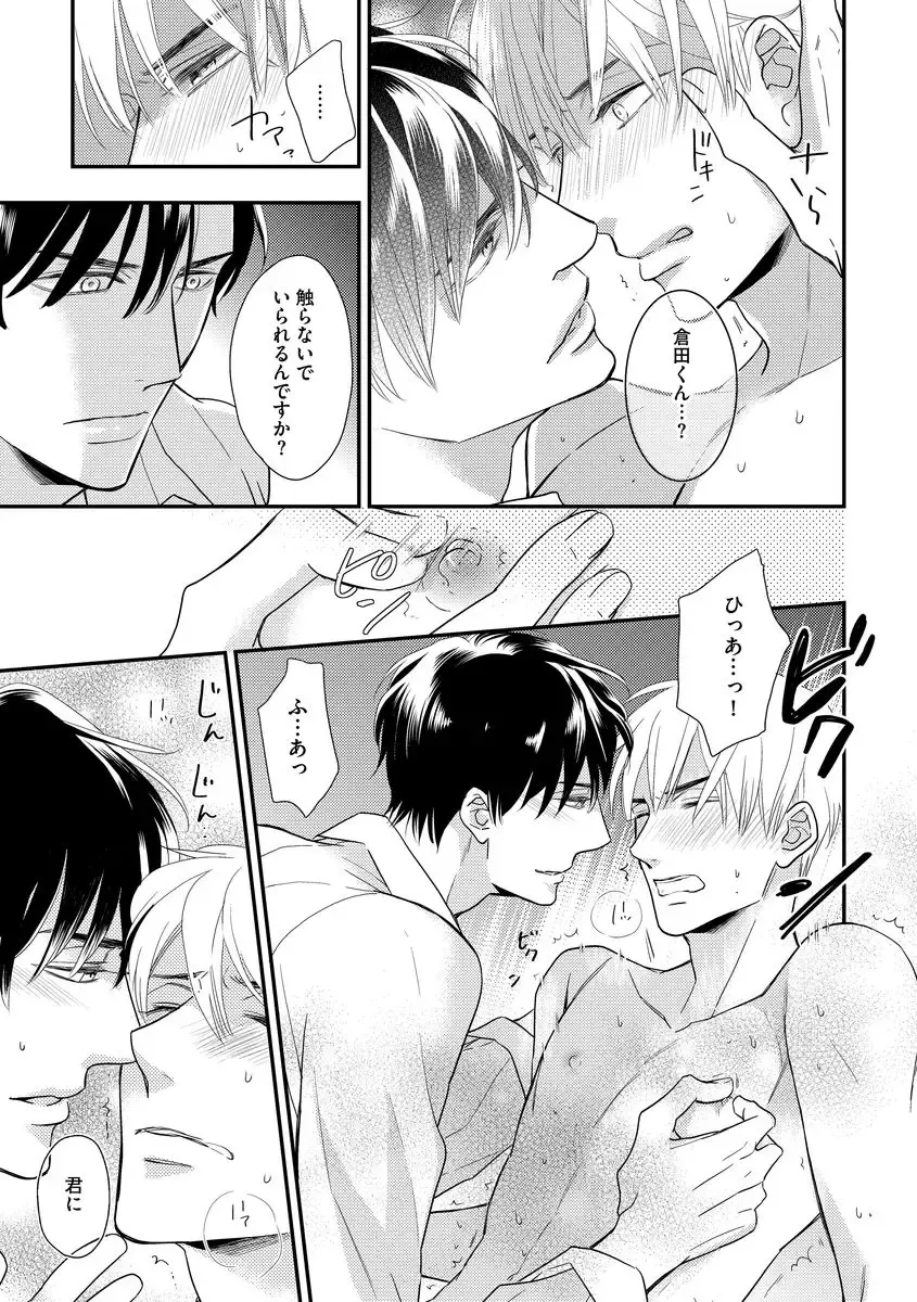 [Fujikawa Ruri] Saikou no Shousetsuka Fhentai - Page 101