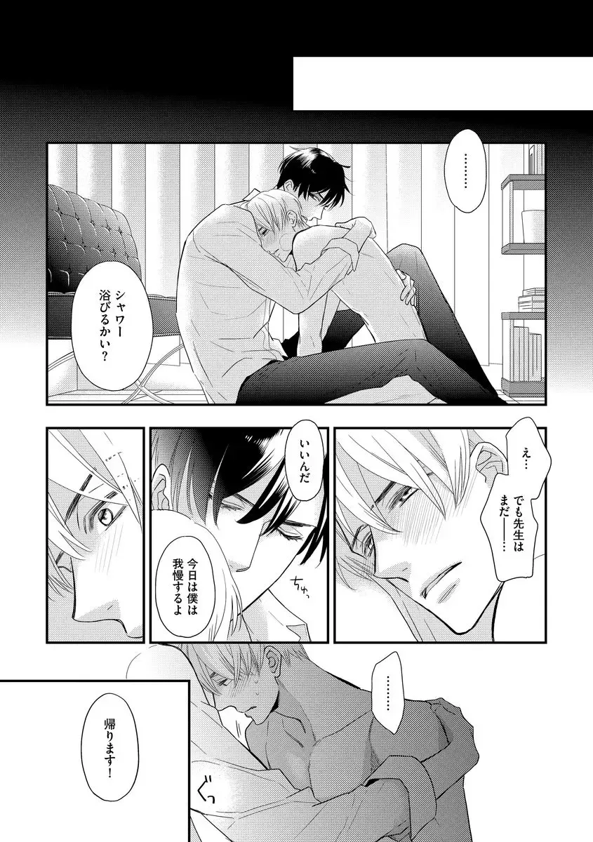 [Fujikawa Ruri] Saikou no Shousetsuka Fhentai - Page 106