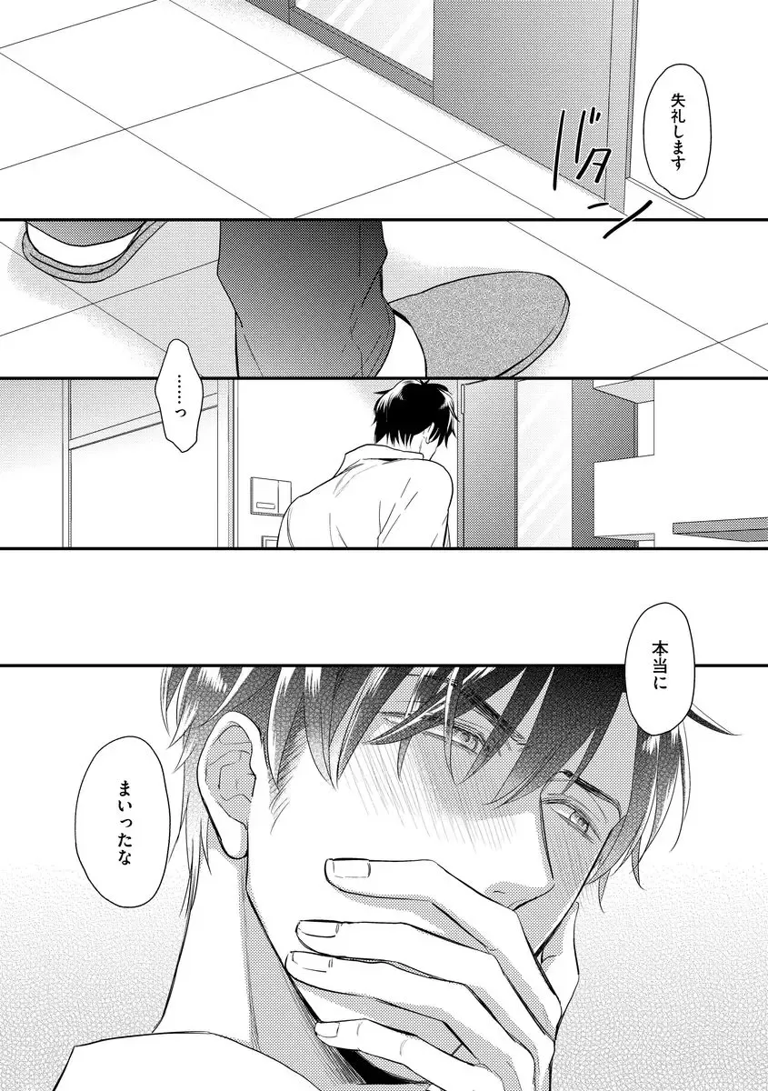 [Fujikawa Ruri] Saikou no Shousetsuka Fhentai - Page 108