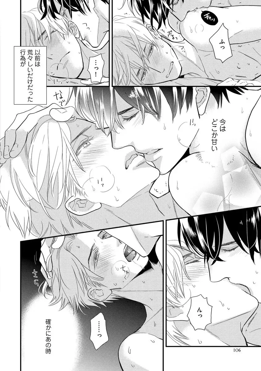 [Fujikawa Ruri] Saikou no Shousetsuka Fhentai - Page 112