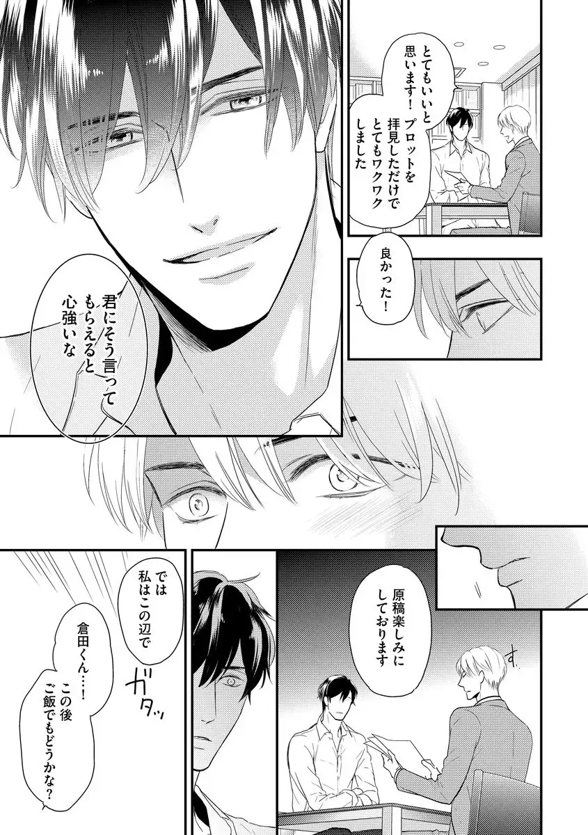 [Fujikawa Ruri] Saikou no Shousetsuka Fhentai - Page 117