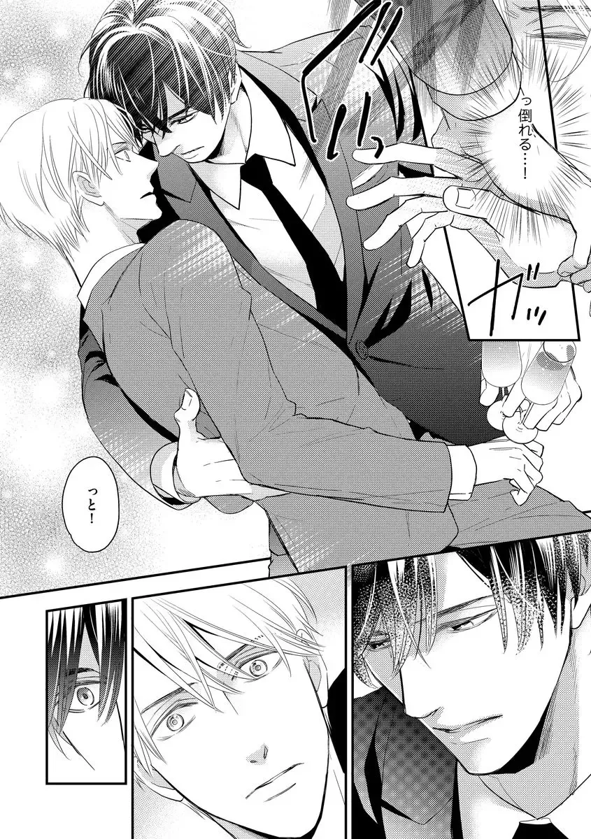 [Fujikawa Ruri] Saikou no Shousetsuka Fhentai - Page 12