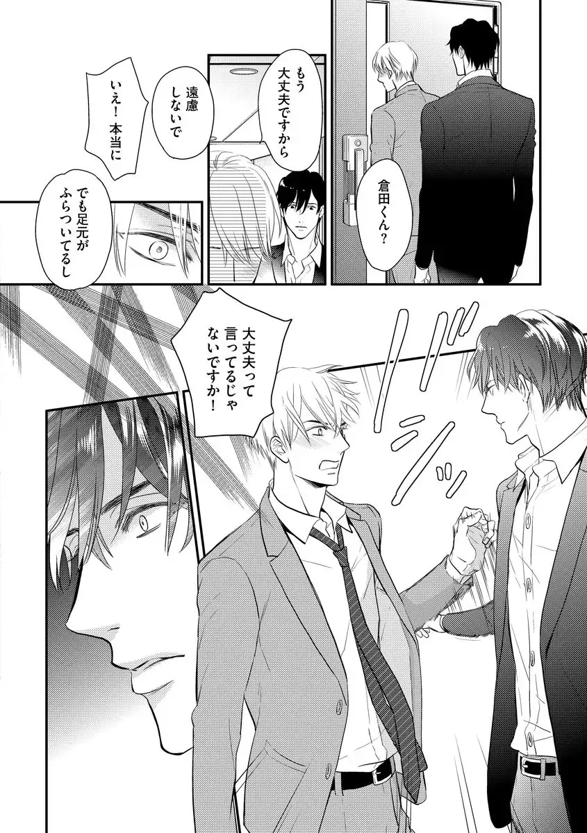 [Fujikawa Ruri] Saikou no Shousetsuka Fhentai - Page 126