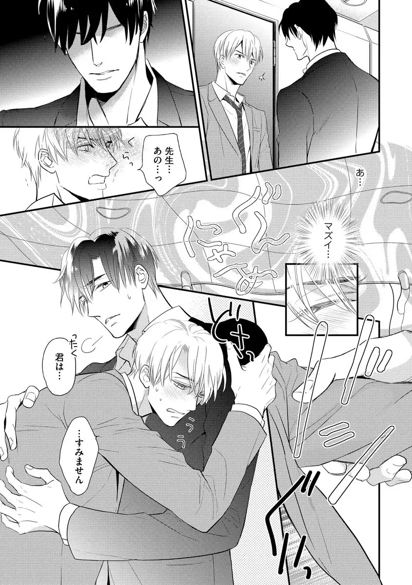 [Fujikawa Ruri] Saikou no Shousetsuka Fhentai - Page 127