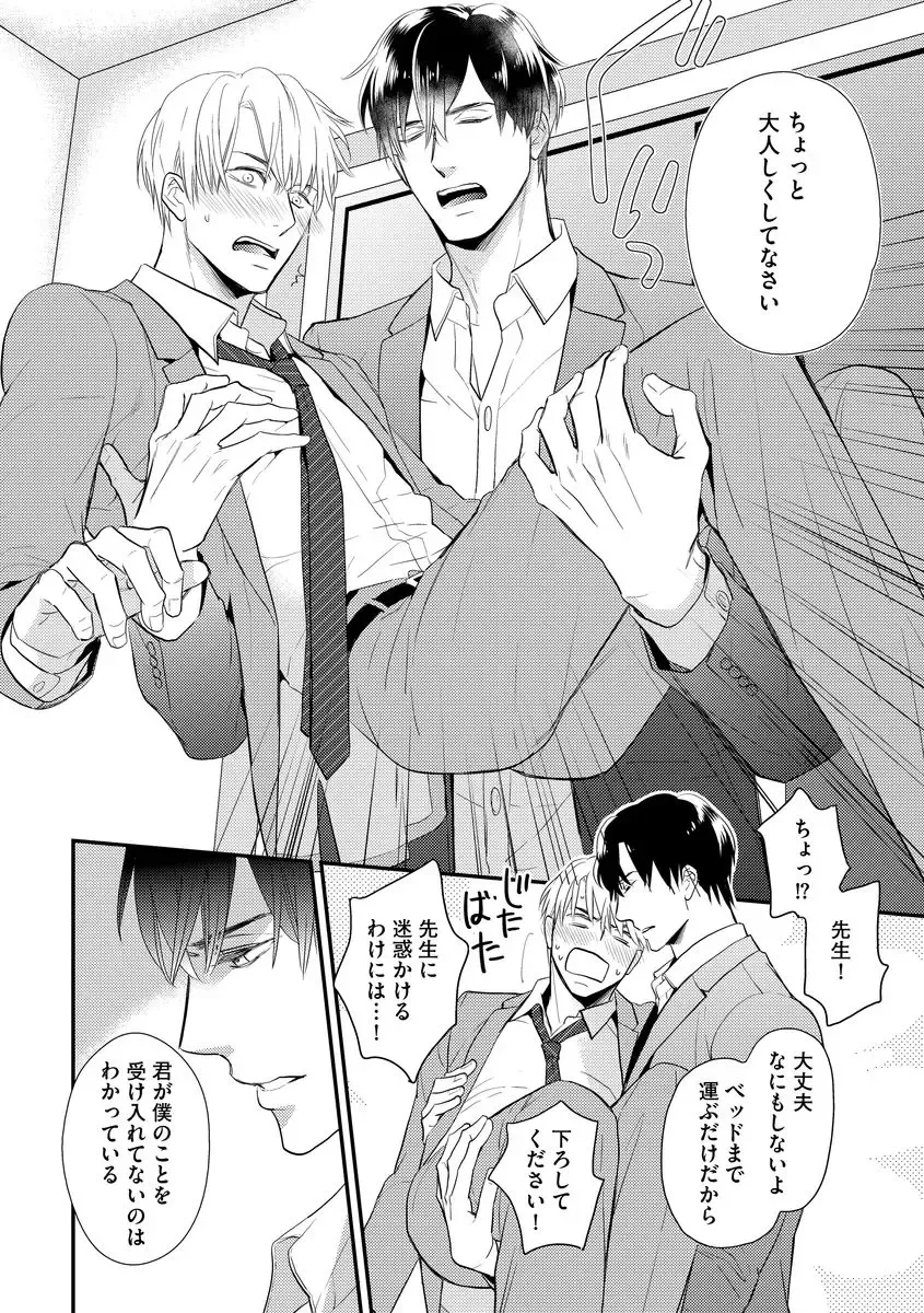 [Fujikawa Ruri] Saikou no Shousetsuka Fhentai - Page 128