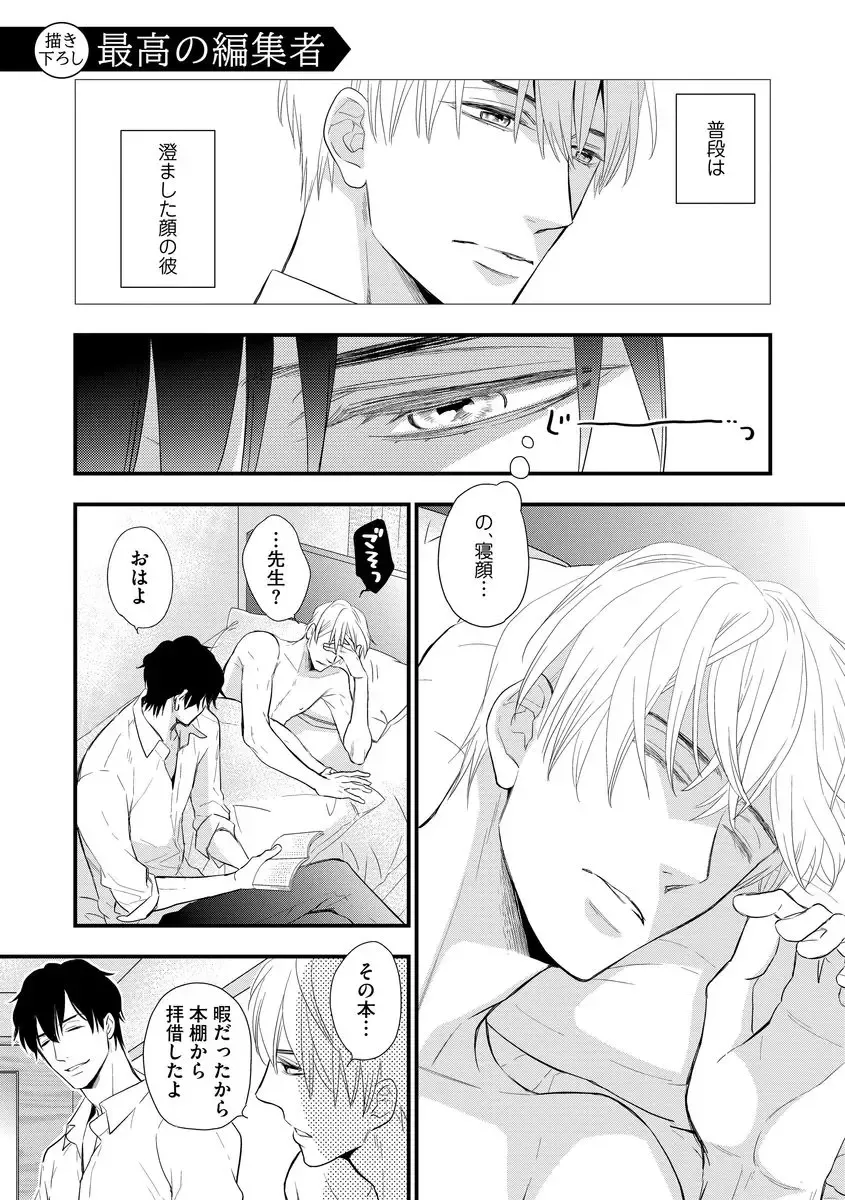 [Fujikawa Ruri] Saikou no Shousetsuka Fhentai - Page 143