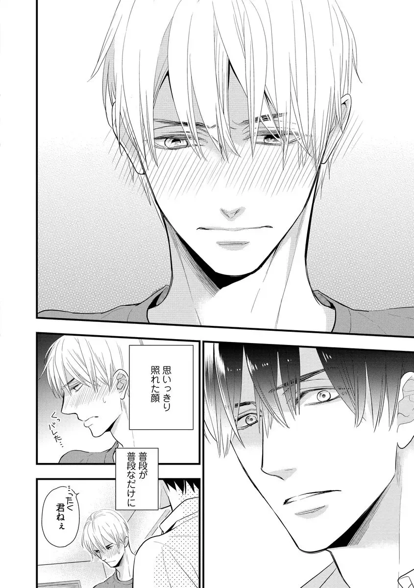 [Fujikawa Ruri] Saikou no Shousetsuka Fhentai - Page 146