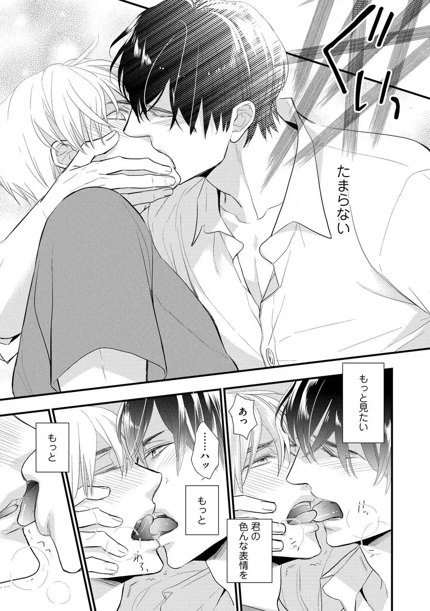 [Fujikawa Ruri] Saikou no Shousetsuka Fhentai - Page 147