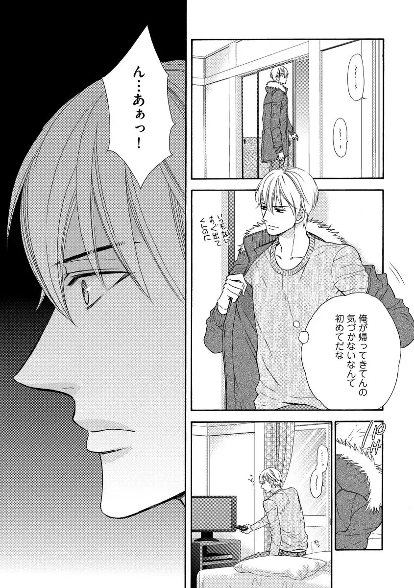 [Fujikawa Ruri] Saikou no Shousetsuka Fhentai - Page 161