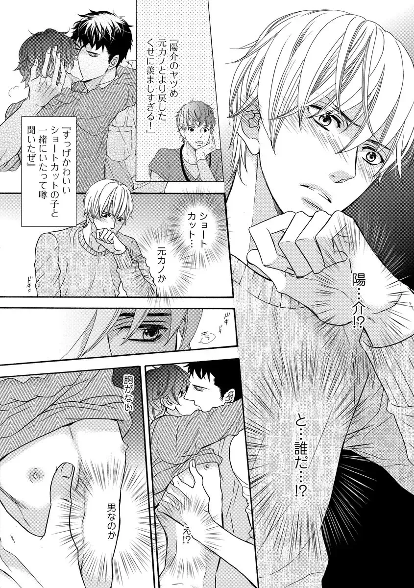 [Fujikawa Ruri] Saikou no Shousetsuka Fhentai - Page 164