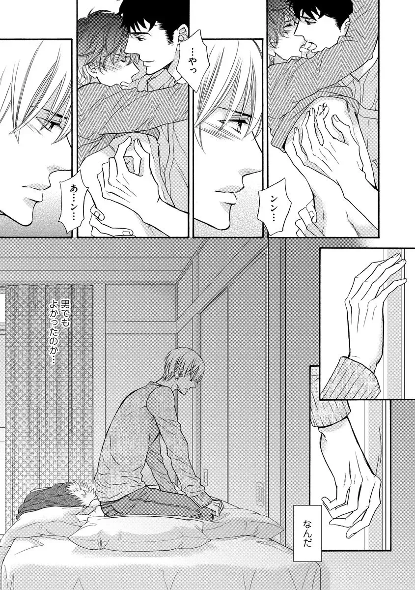 [Fujikawa Ruri] Saikou no Shousetsuka Fhentai - Page 165