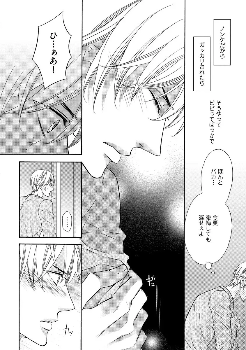 [Fujikawa Ruri] Saikou no Shousetsuka Fhentai - Page 166