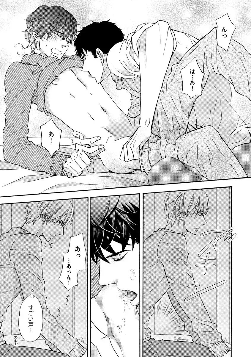 [Fujikawa Ruri] Saikou no Shousetsuka Fhentai - Page 167