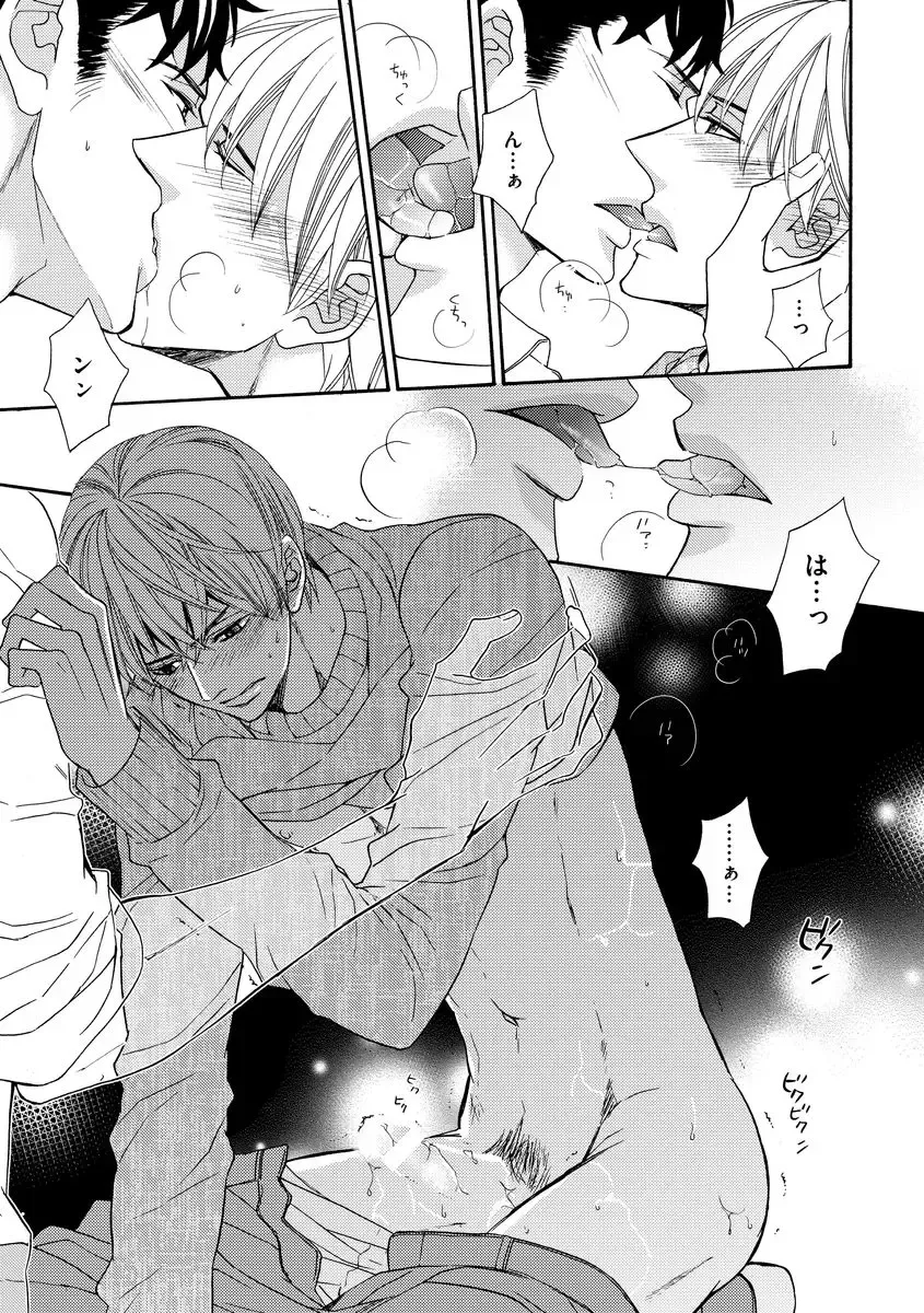 [Fujikawa Ruri] Saikou no Shousetsuka Fhentai - Page 177