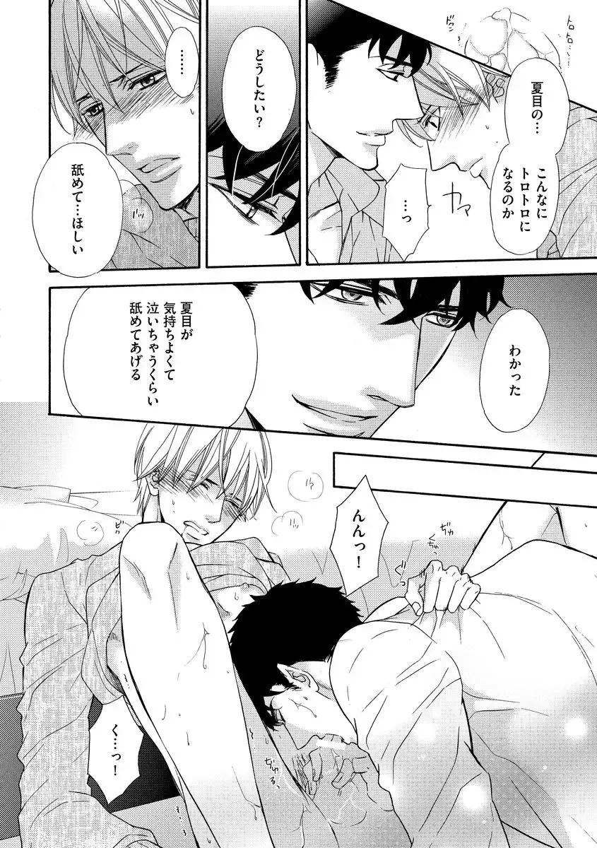 [Fujikawa Ruri] Saikou no Shousetsuka Fhentai - Page 178