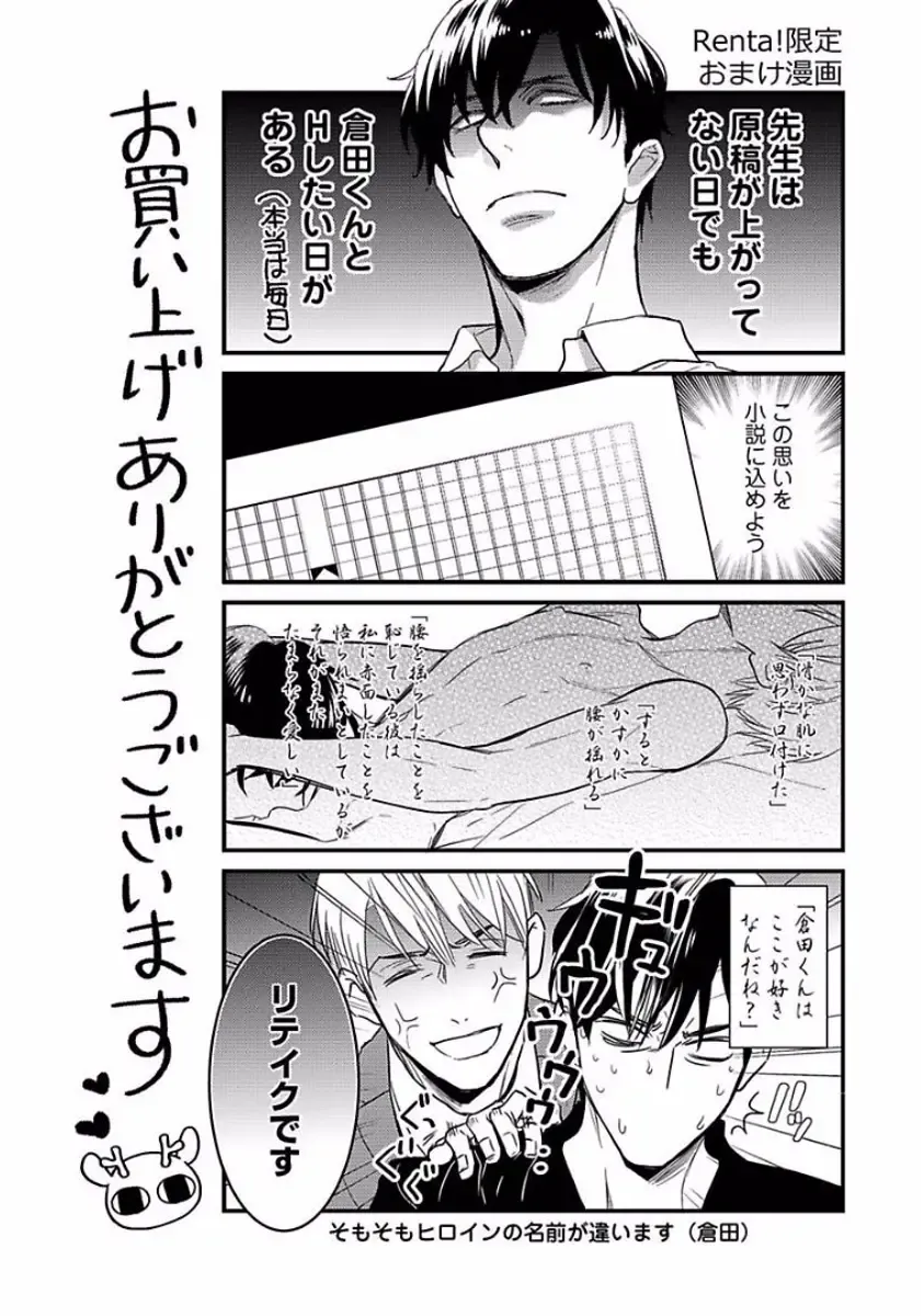 [Fujikawa Ruri] Saikou no Shousetsuka Fhentai - Page 186