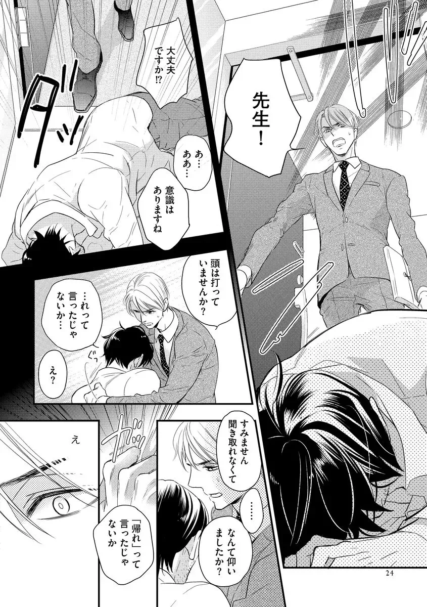 [Fujikawa Ruri] Saikou no Shousetsuka Fhentai - Page 30