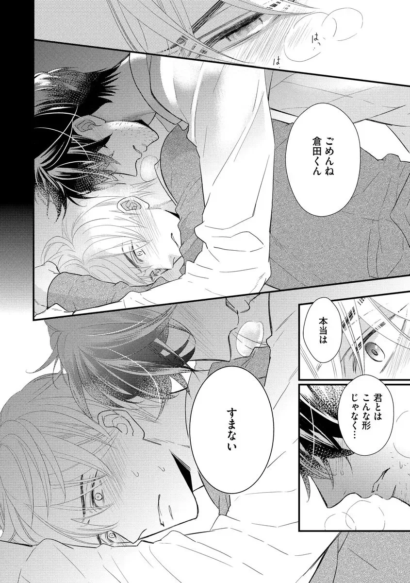 [Fujikawa Ruri] Saikou no Shousetsuka Fhentai - Page 36