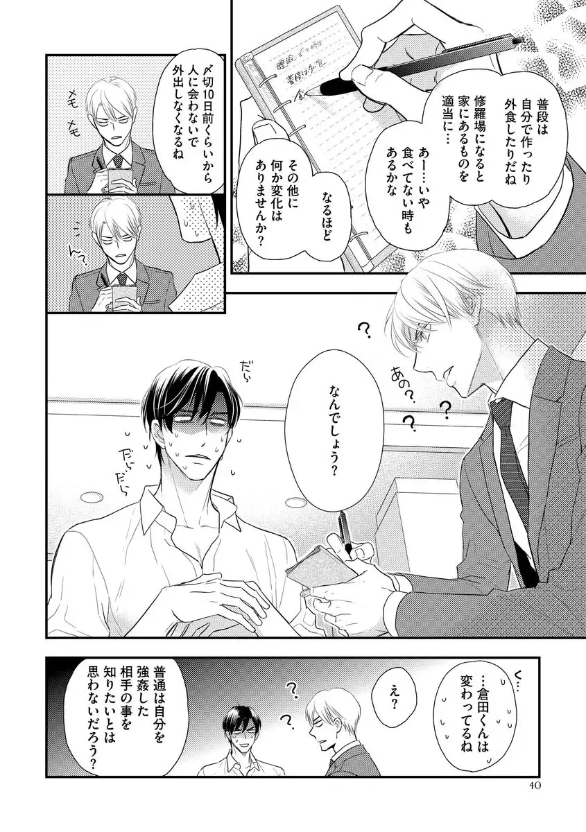 [Fujikawa Ruri] Saikou no Shousetsuka Fhentai - Page 46