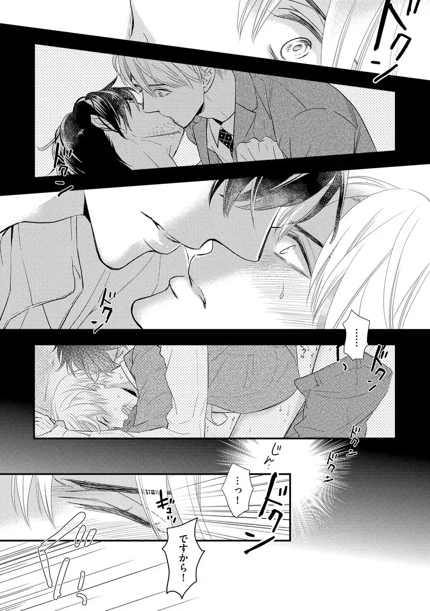 [Fujikawa Ruri] Saikou no Shousetsuka Fhentai - Page 49