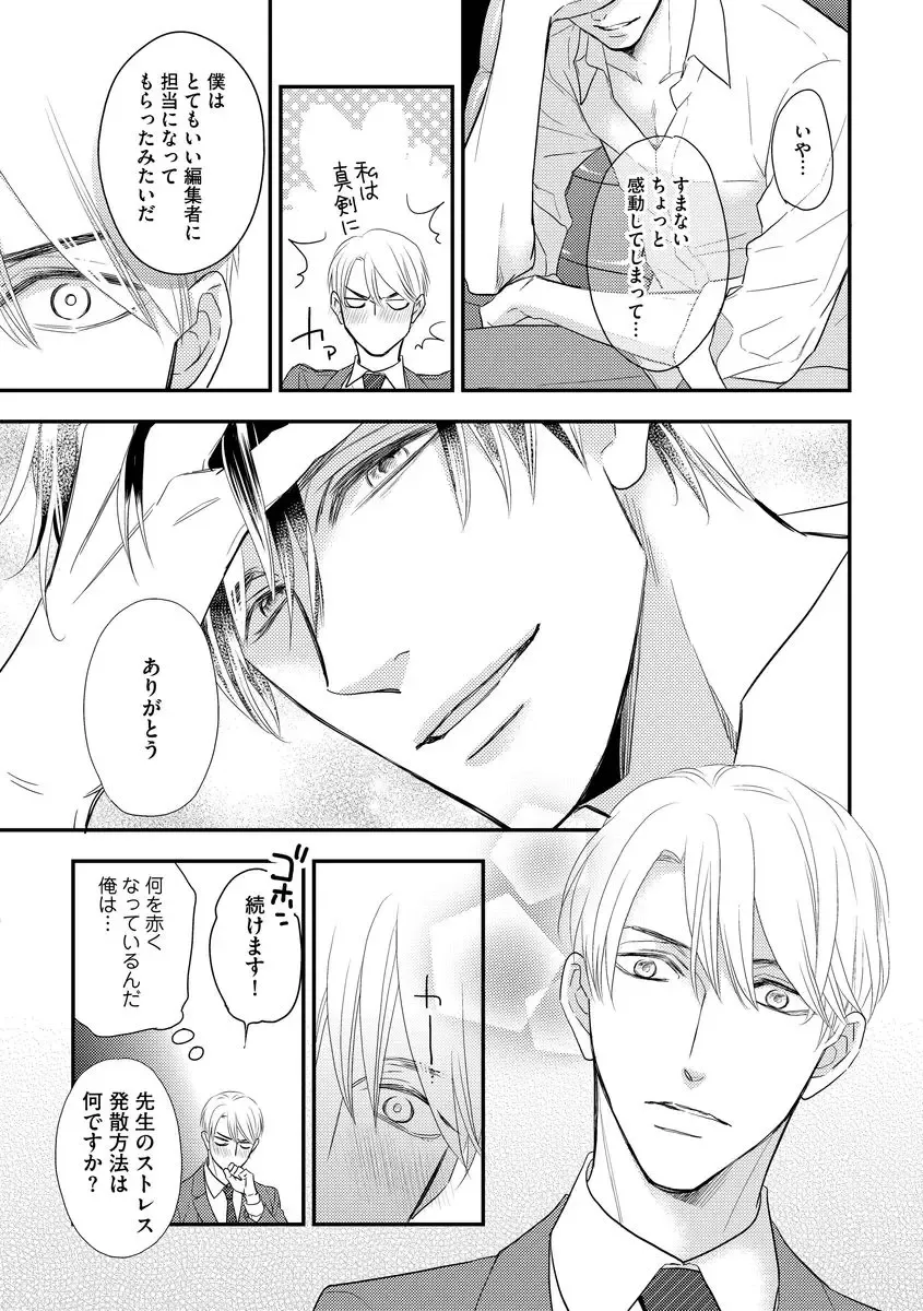 [Fujikawa Ruri] Saikou no Shousetsuka Fhentai - Page 52