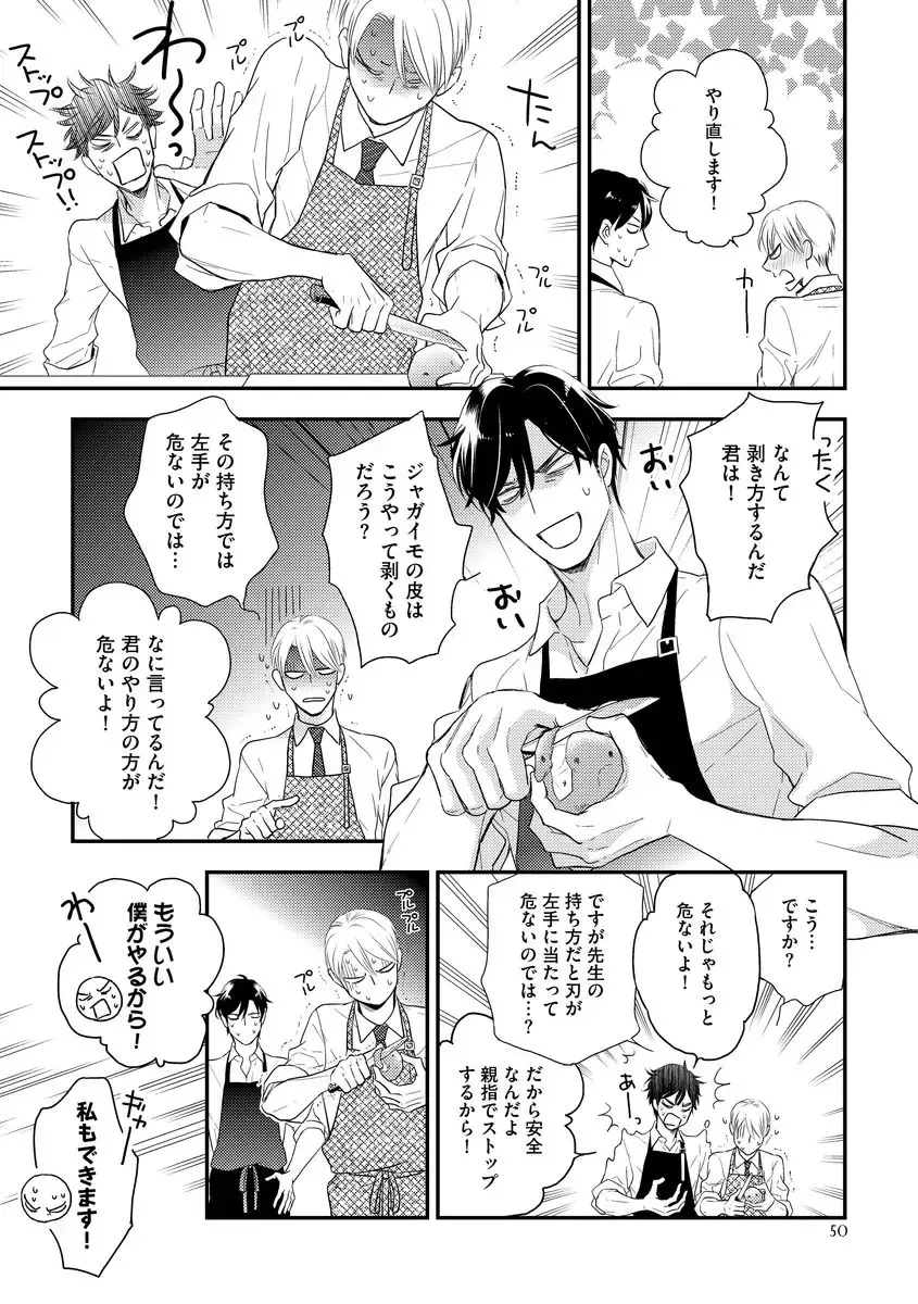 [Fujikawa Ruri] Saikou no Shousetsuka Fhentai - Page 56