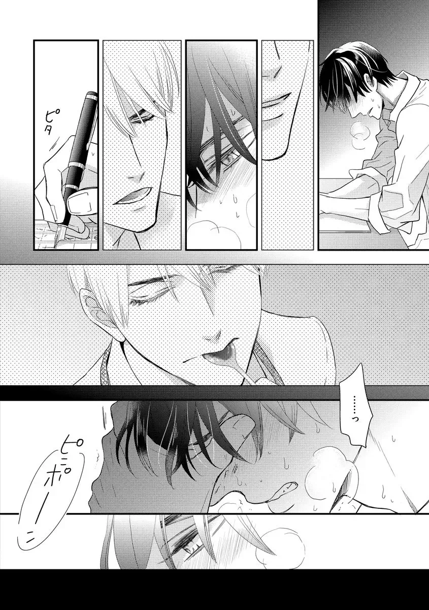 [Fujikawa Ruri] Saikou no Shousetsuka Fhentai - Page 62