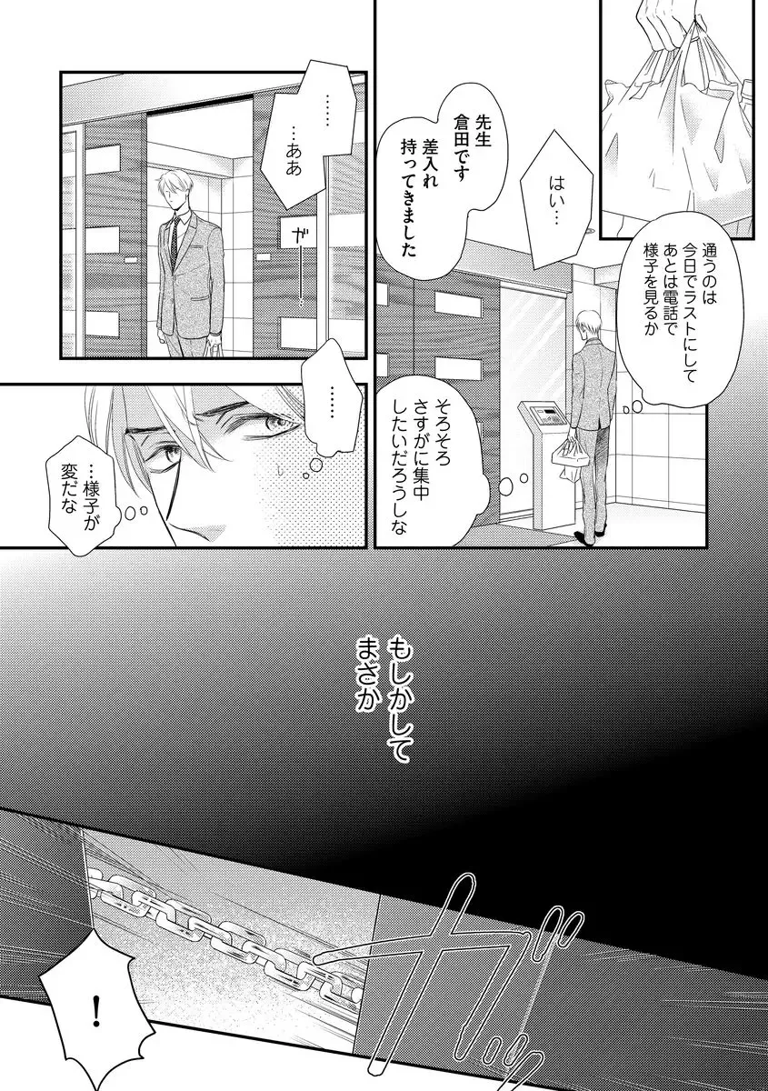 [Fujikawa Ruri] Saikou no Shousetsuka Fhentai - Page 63
