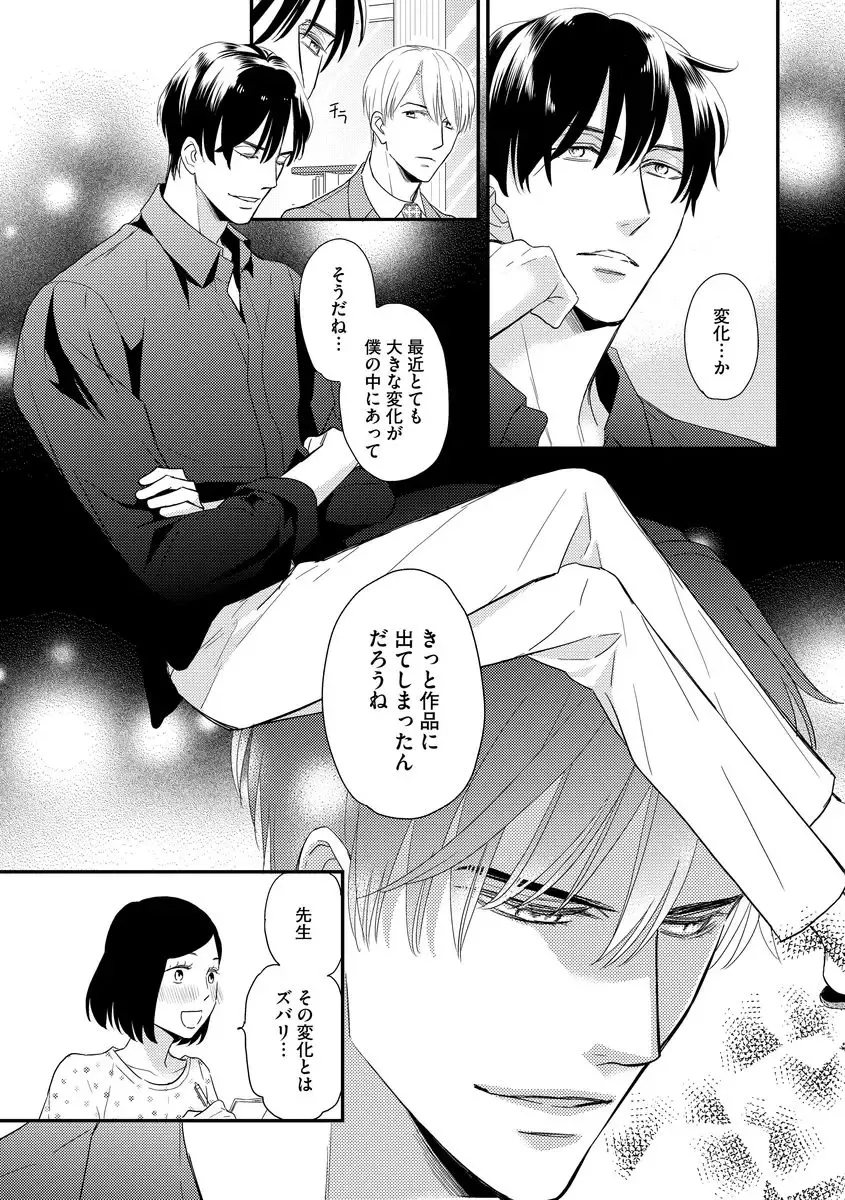 [Fujikawa Ruri] Saikou no Shousetsuka Fhentai - Page 78