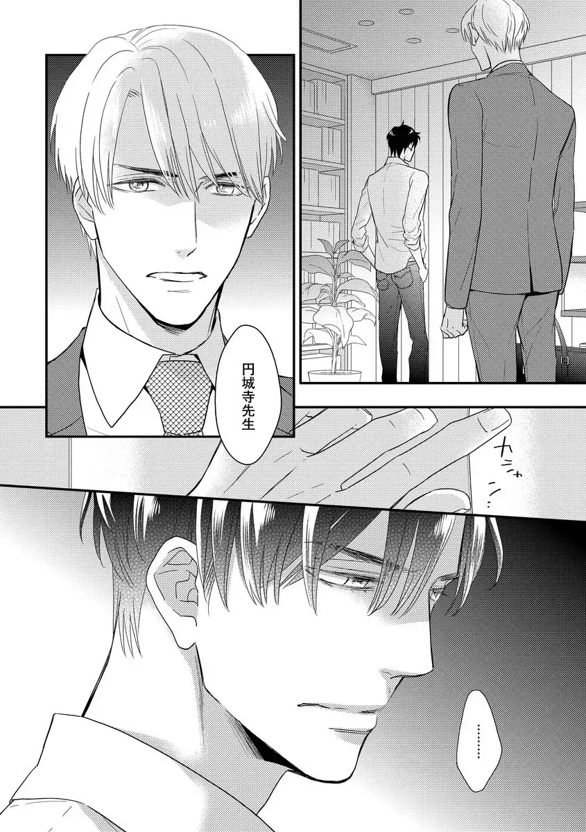 [Fujikawa Ruri] Saikou no Shousetsuka Fhentai - Page 92