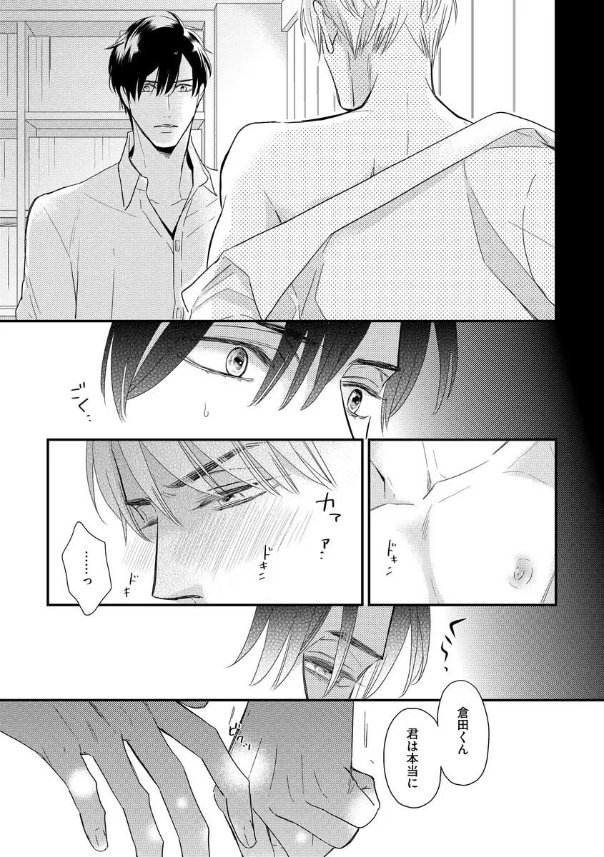 [Fujikawa Ruri] Saikou no Shousetsuka Fhentai - Page 97